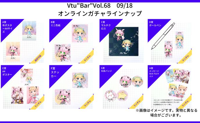 グッズ用、ラグナロクオンライン