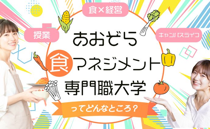大学バナー