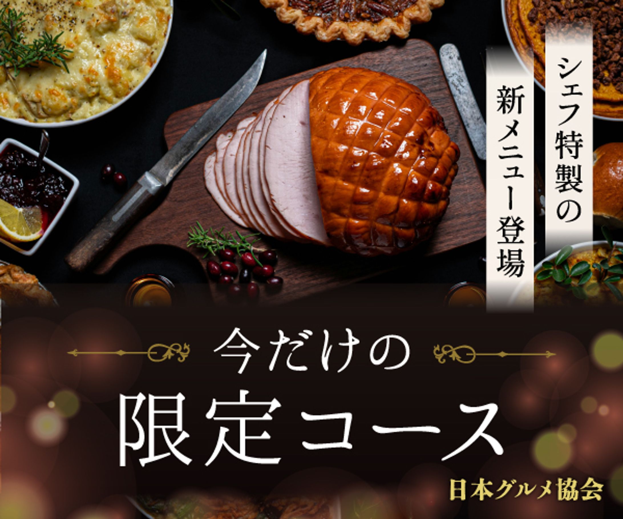 高級レストランのバナー-1