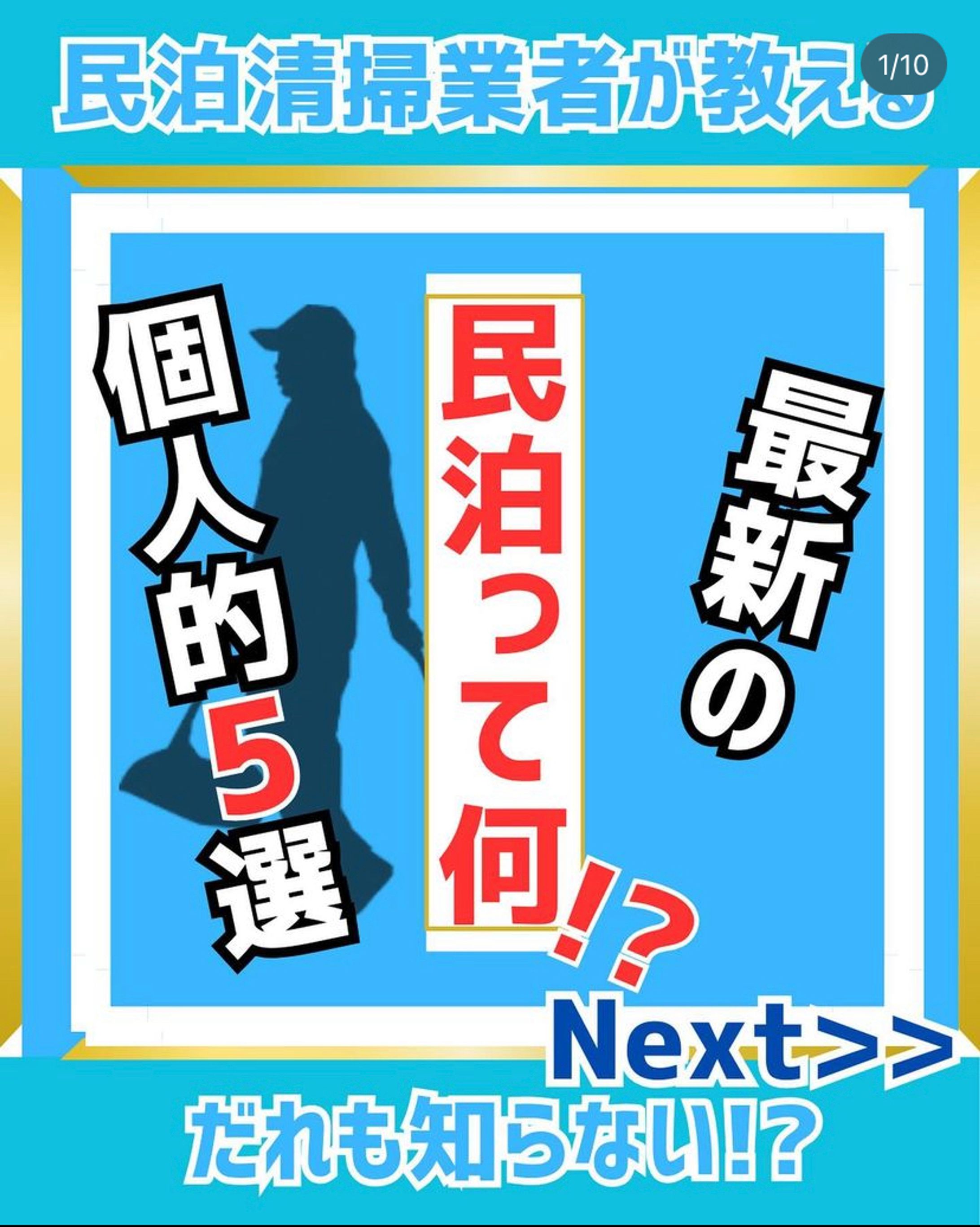 フィード投稿宿泊施設様（画像制作）-1