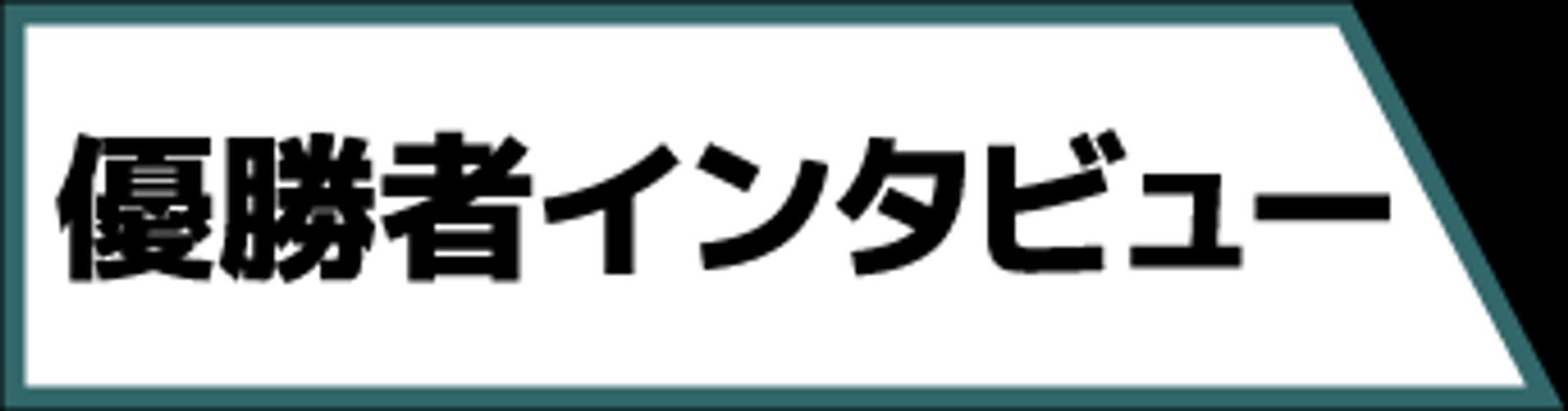 eo光×CAG 配信素材-1