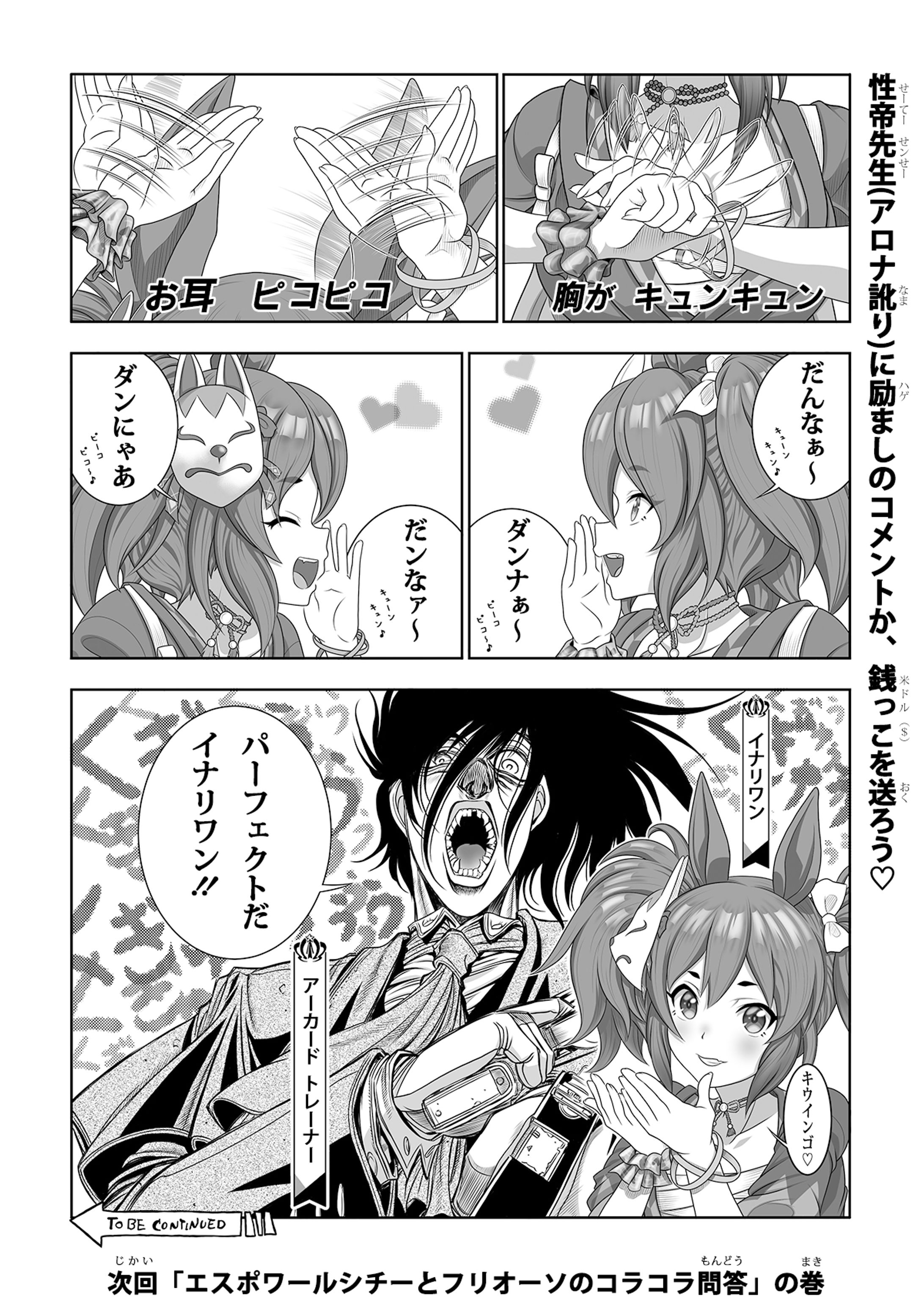 ダンナとのラブラブ・ラブソング(CV:サンバイザー)-1