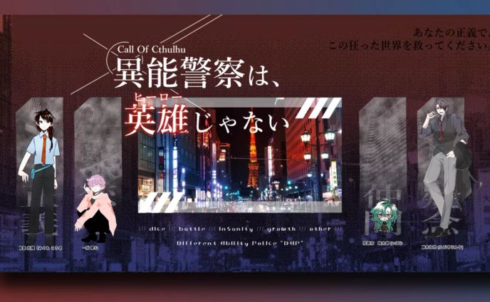 明日の明日をわれわれに！