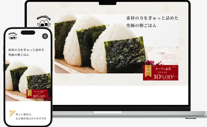 おむすび専門店