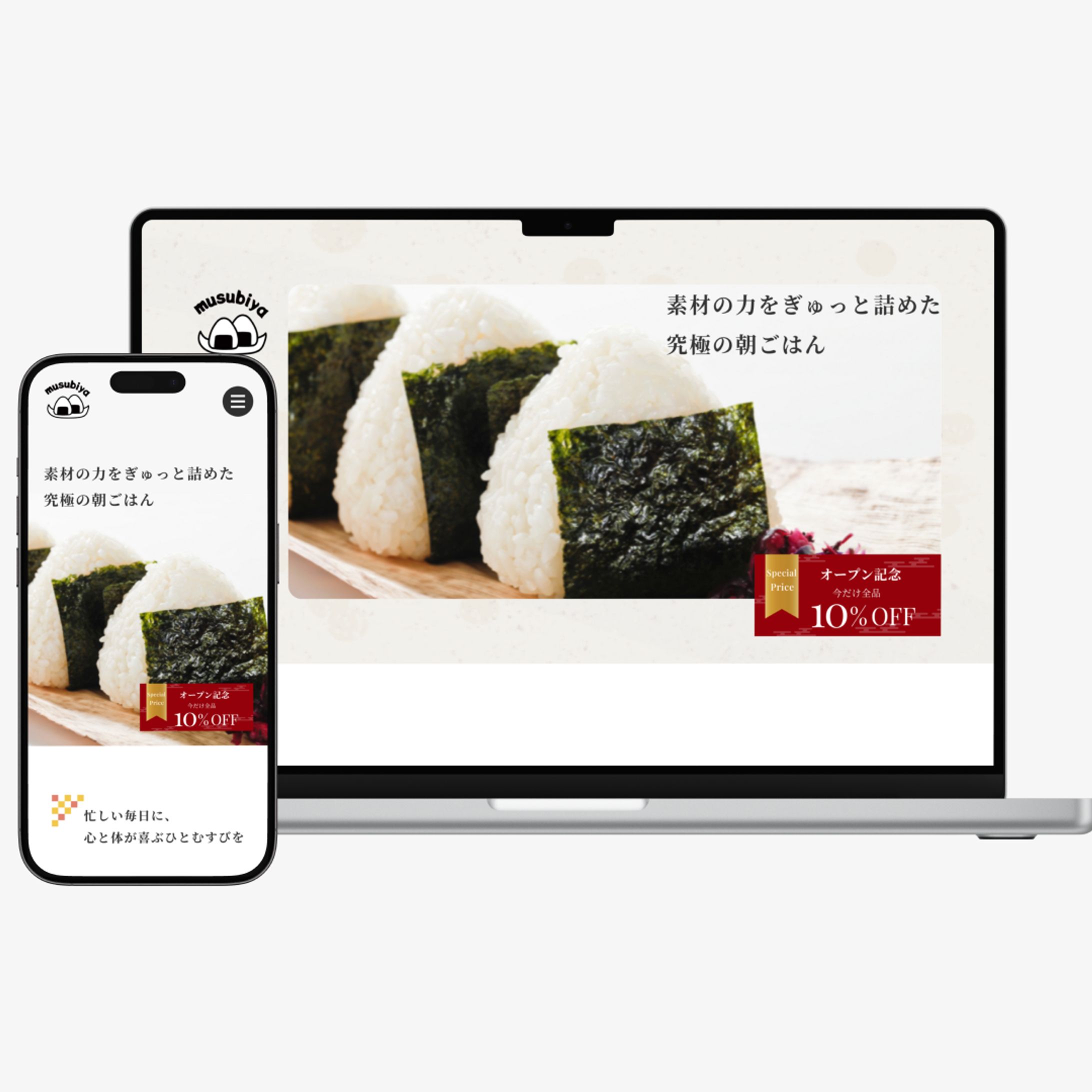 おむすび専門店-1