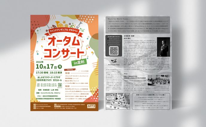 2022グラウベンフライヤー