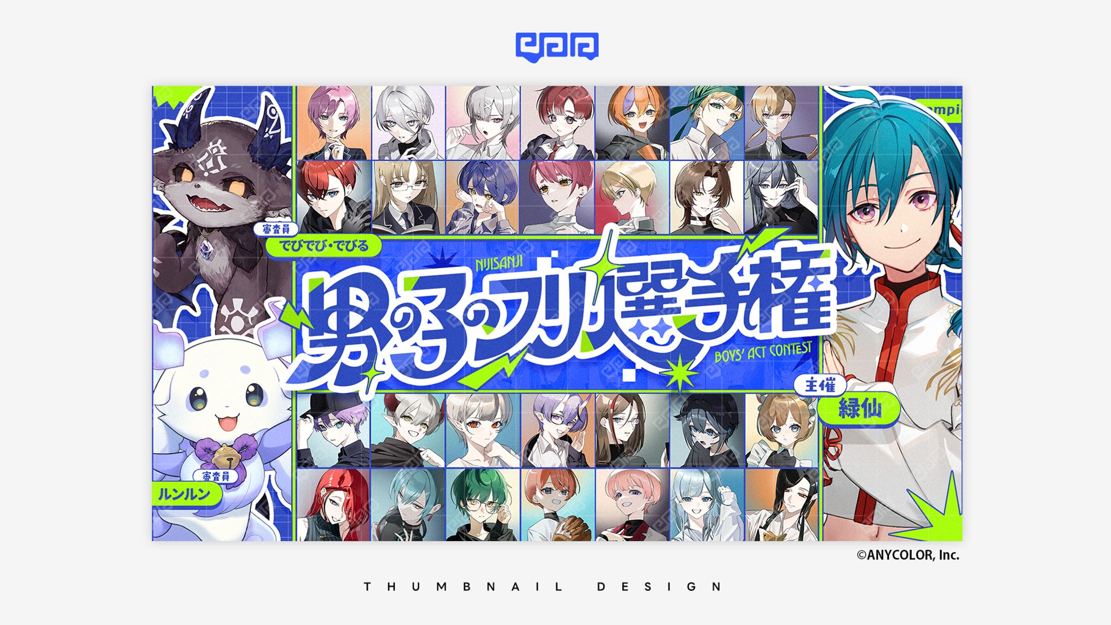THUMBNAIL DESIGN / 緑仙-1