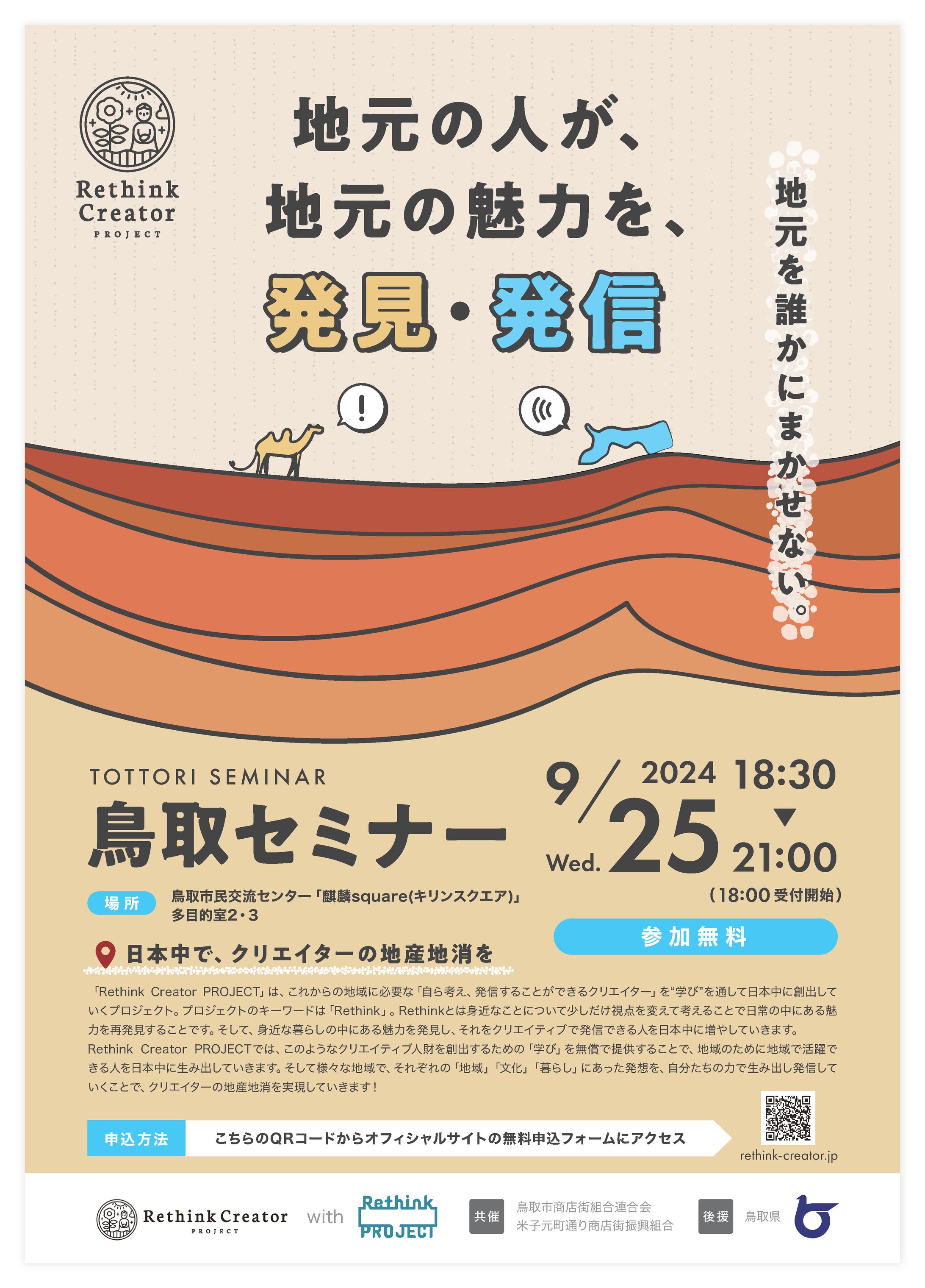 【チラシ】イベント案内-1