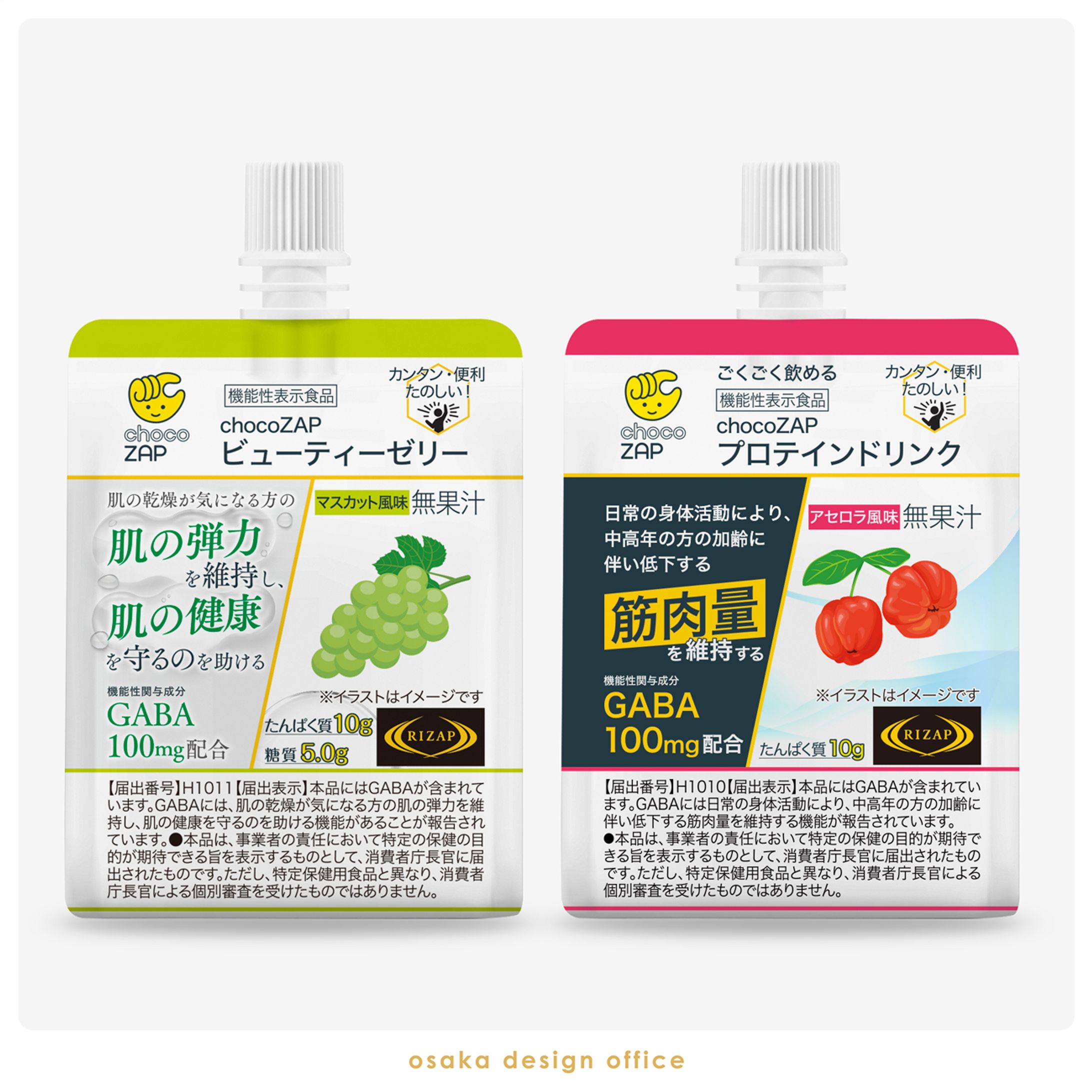 ドリンクパッケージデザイン-1