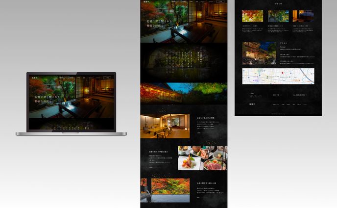 【Webサイト】旅館サイト