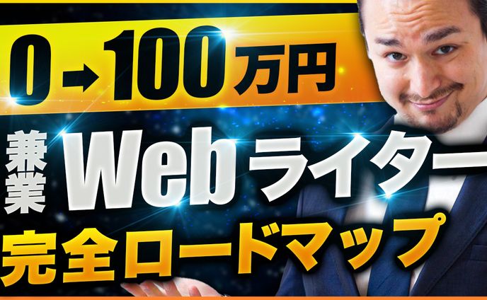 自主制作サムネイル