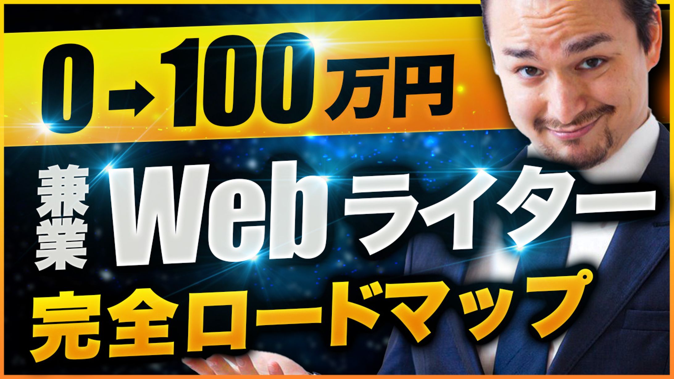 自主制作サムネイル-1