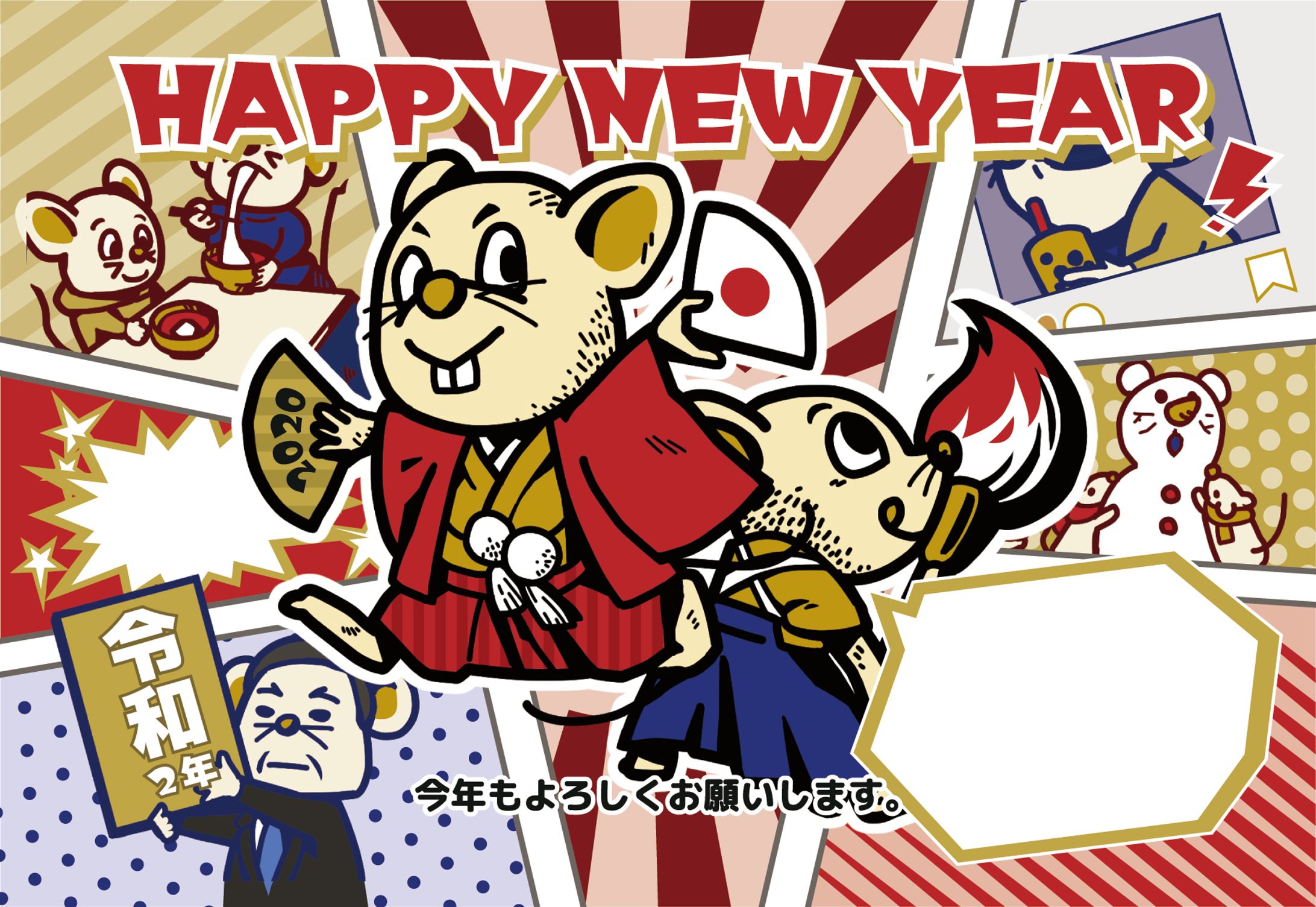 年賀状　2020年-1