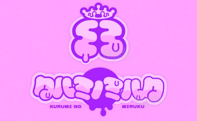 クルミノミルク│logo