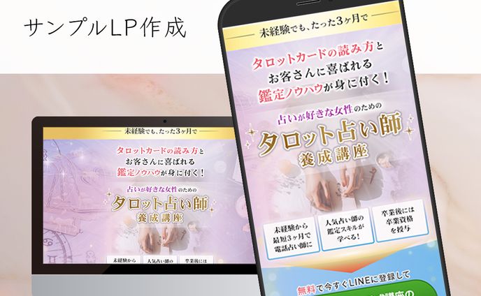 タロット養成講座