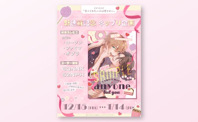 連載中、スライド/告知画像
