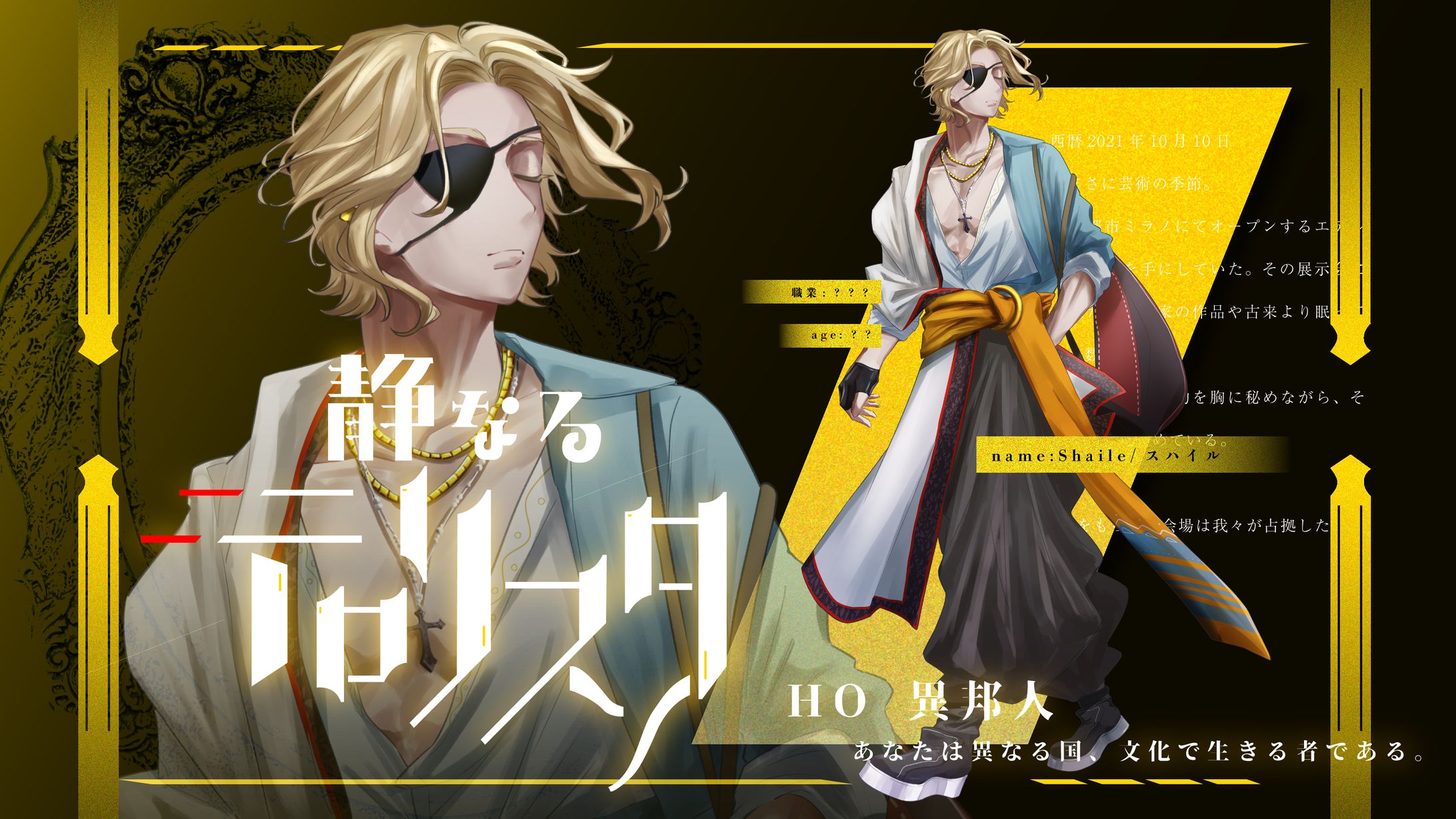 【趣味】TRPG立ち絵-1