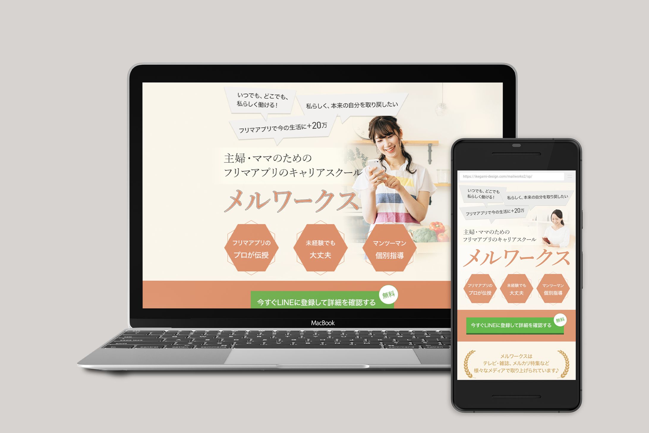 【LP】メルワークス-1