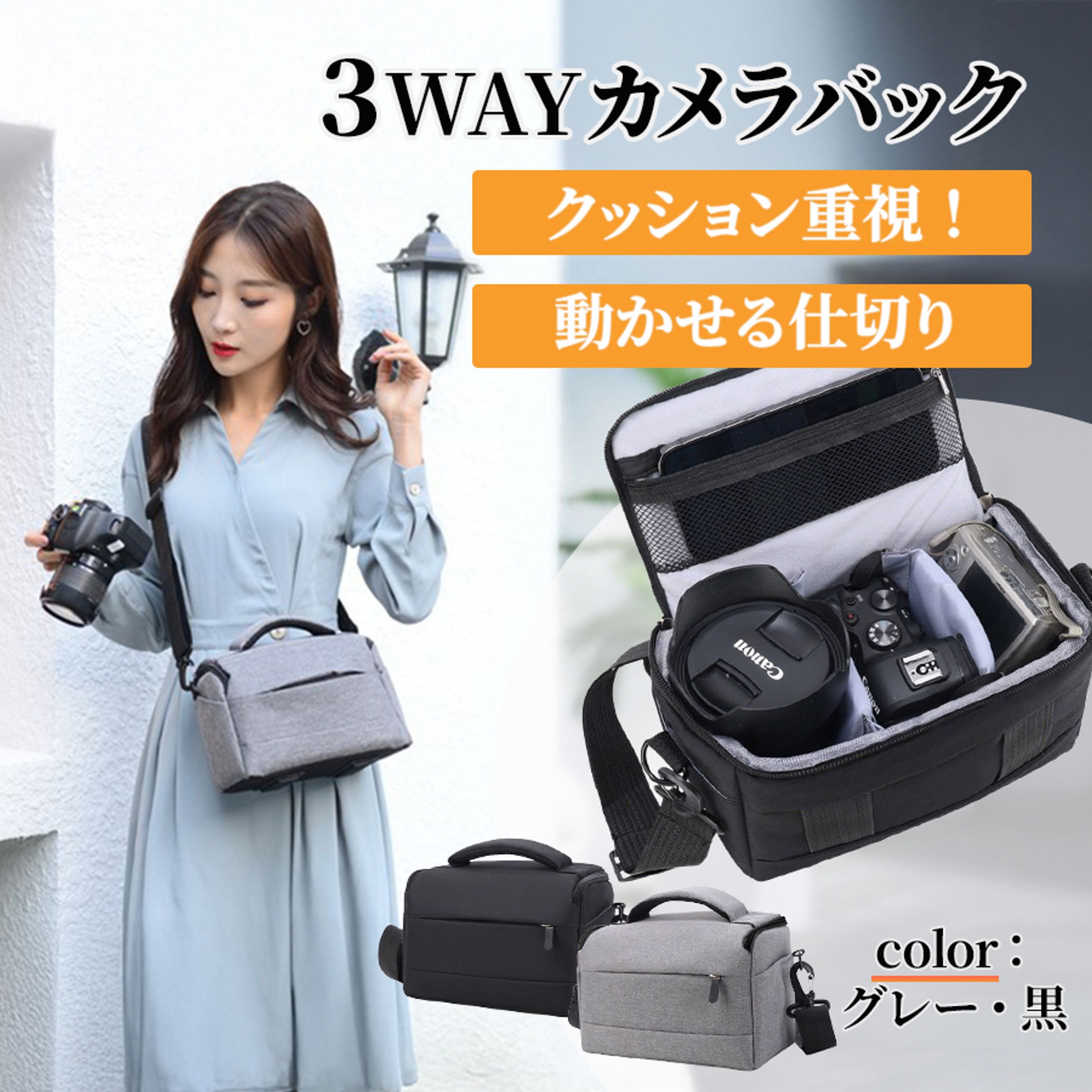 インポート雑貨商品画像の作成依頼 カメラバッグ 1-1