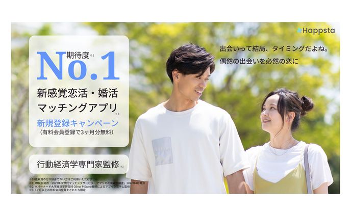 バナー　マッチングアプリ　