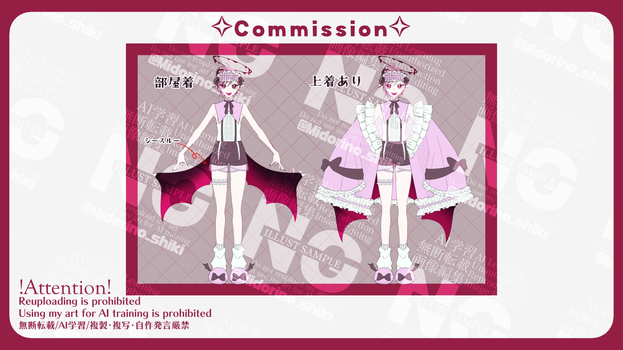 恋路あまね様 衣装デザイン-1