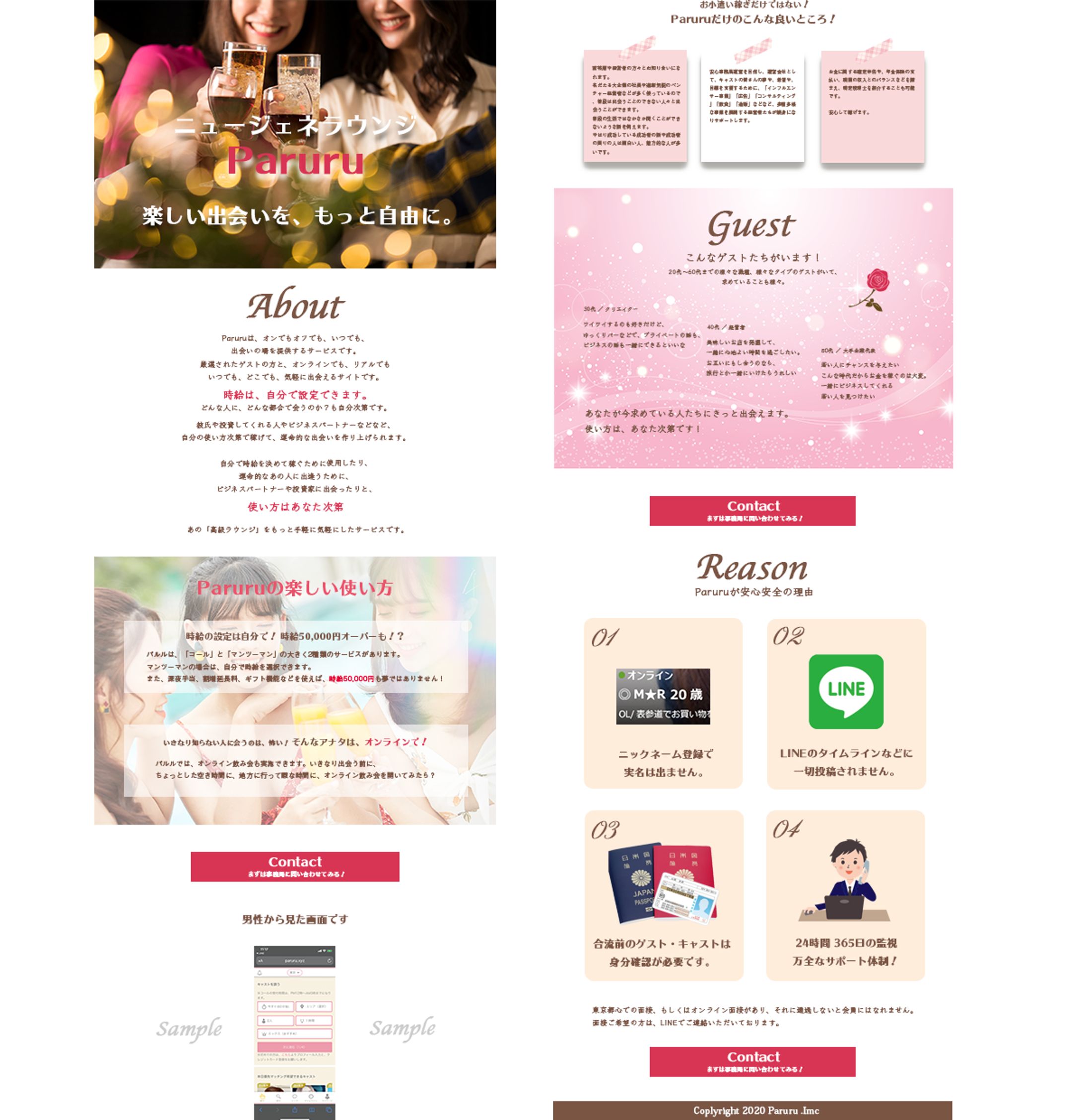 Paruru様-1