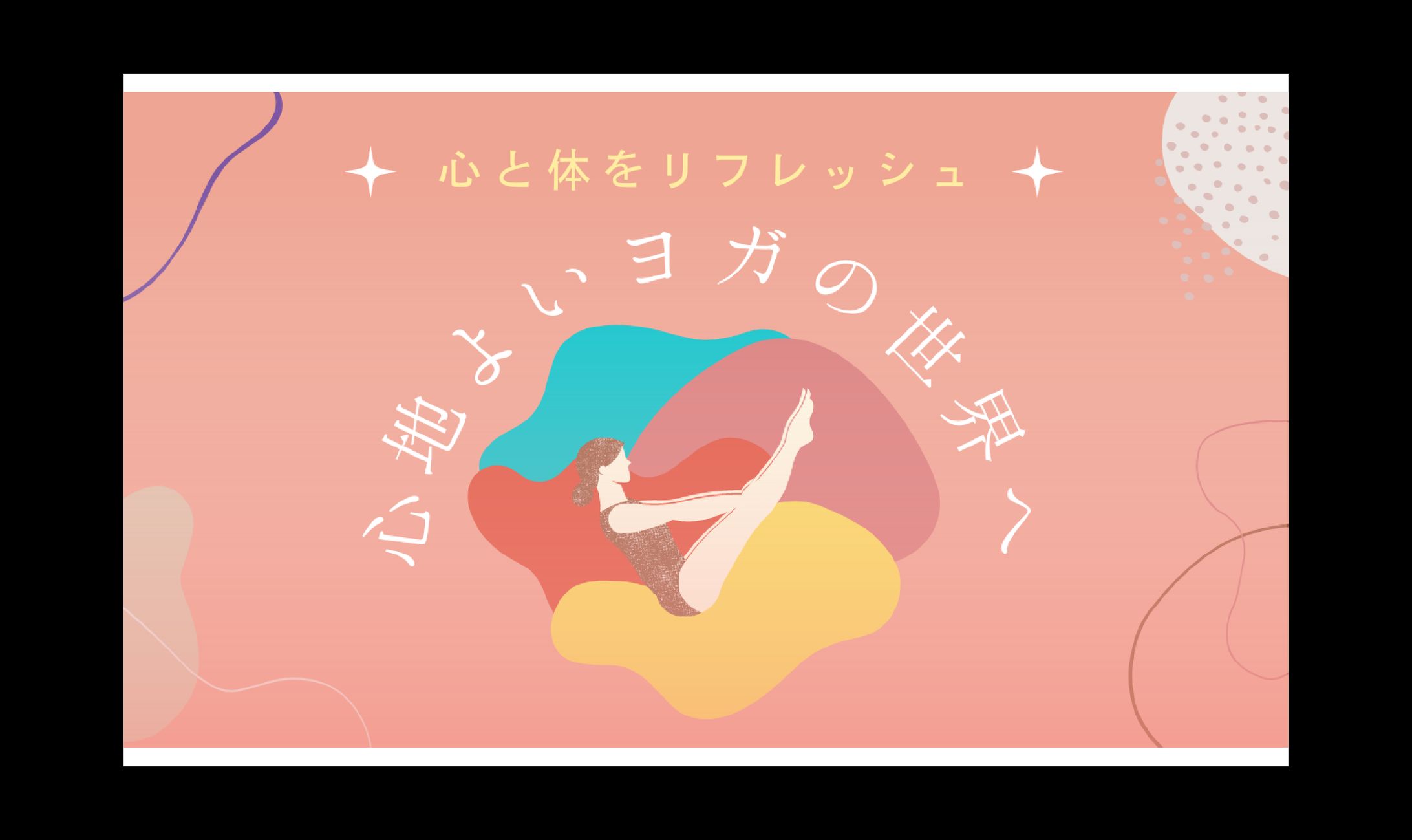 アイキャッチ-1