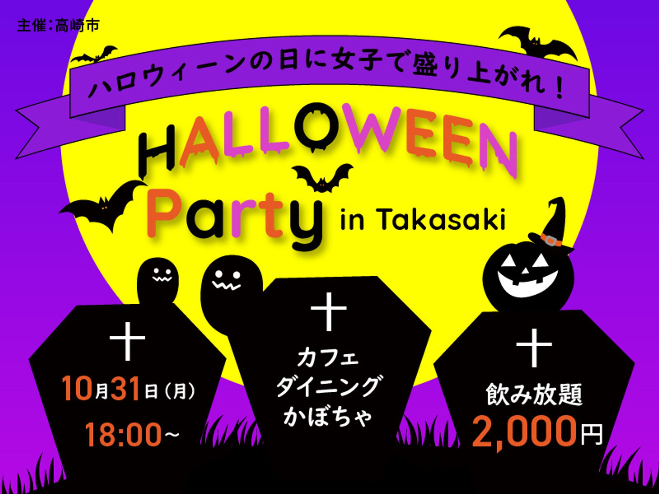 ハロウィンパーティー-1