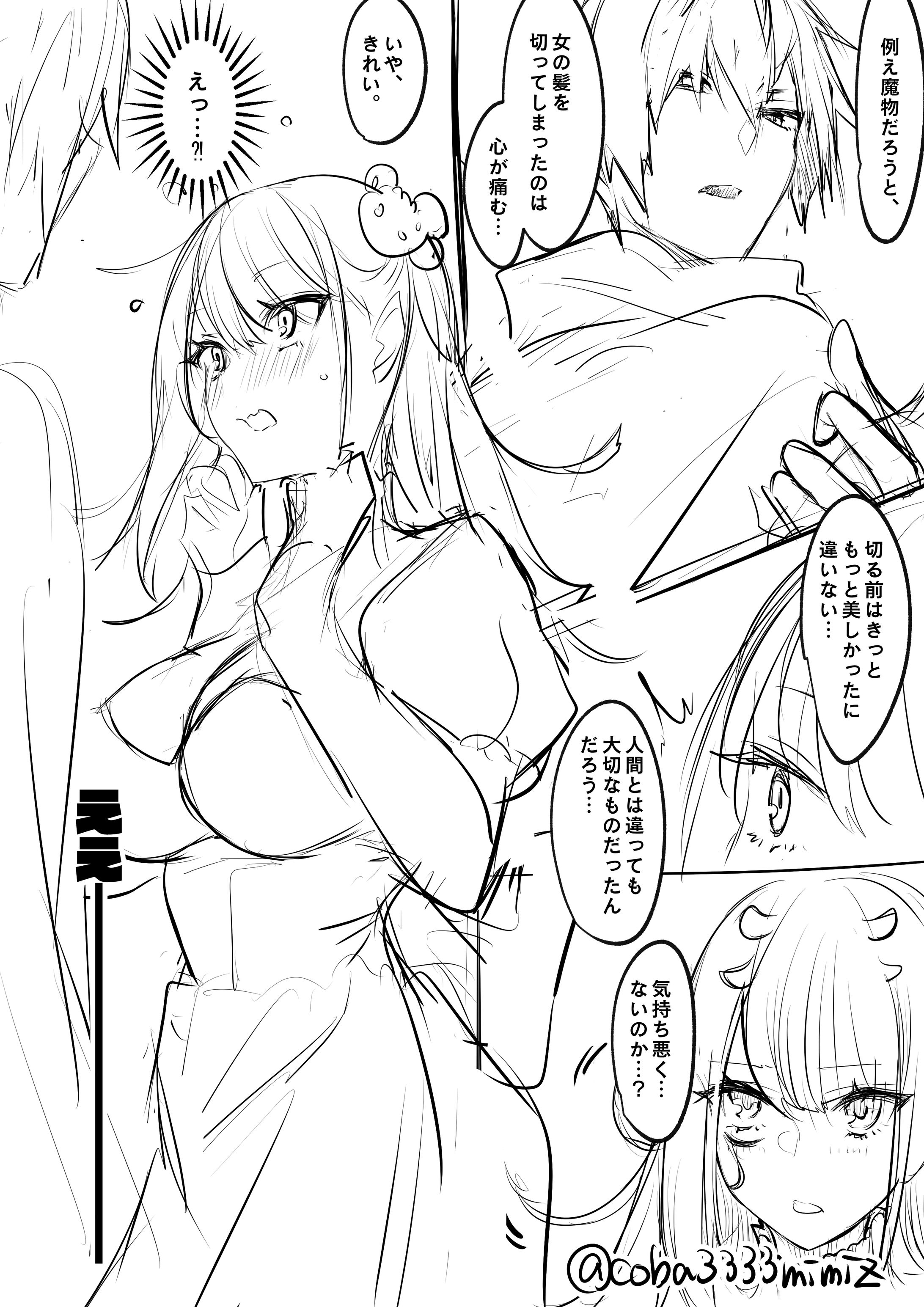 女性優位_竿役まとめ-1