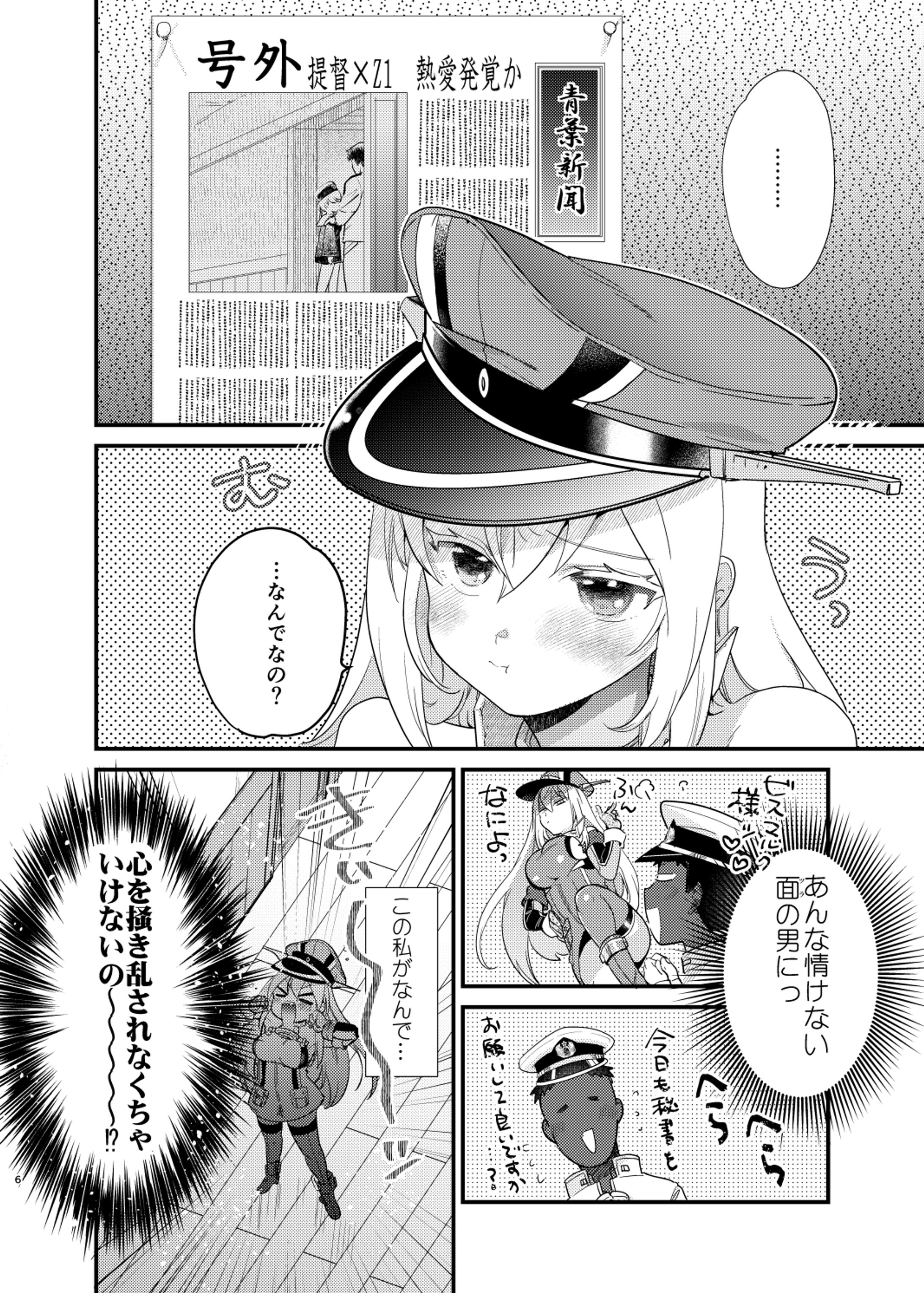 直近のモノクロ漫画見本-1