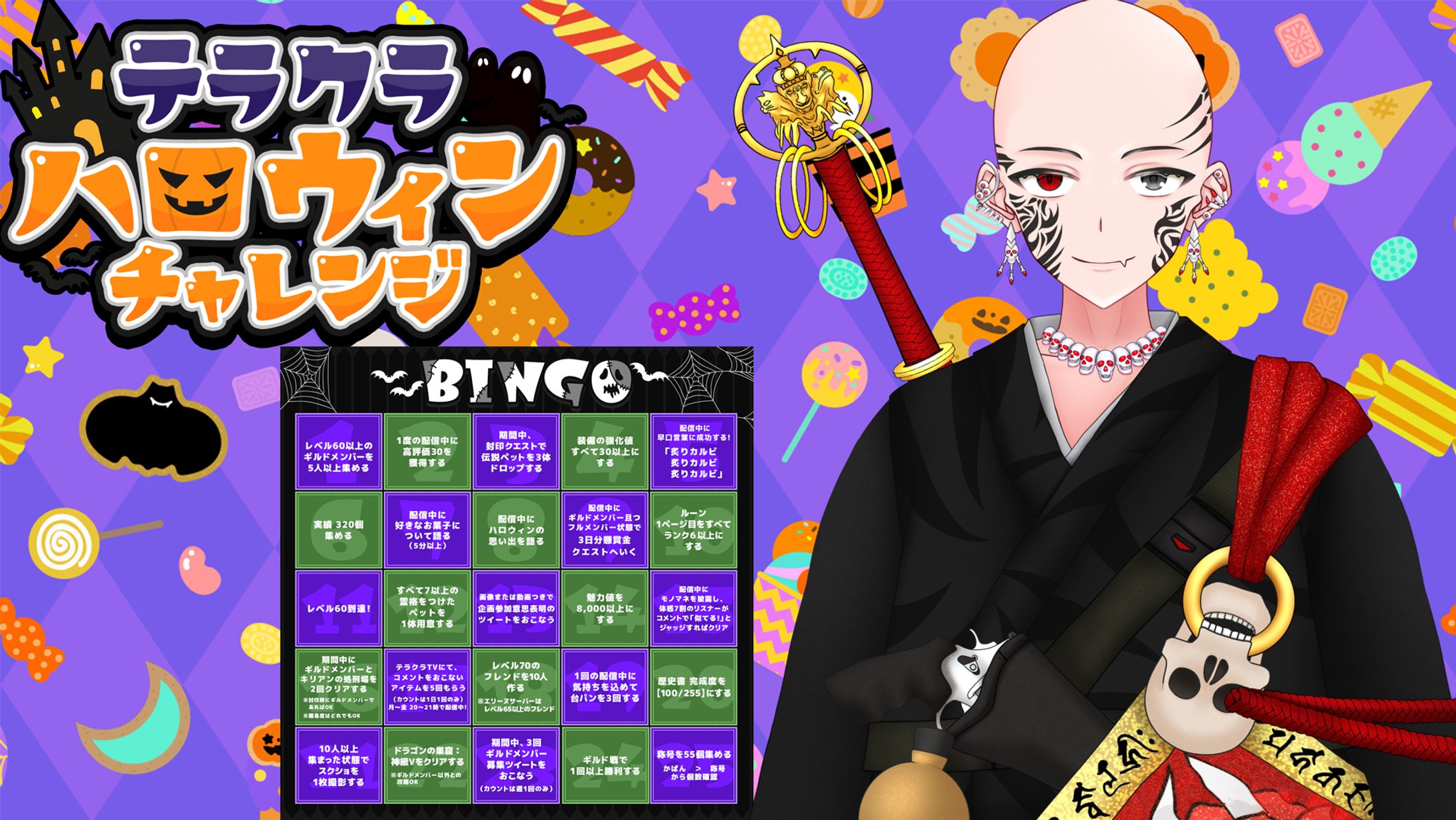 スマートフォンゲーム「テラクラシックハロウィンチャレンジ」の案件に参加-1