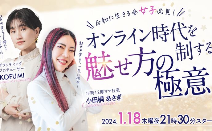 イベントバナー