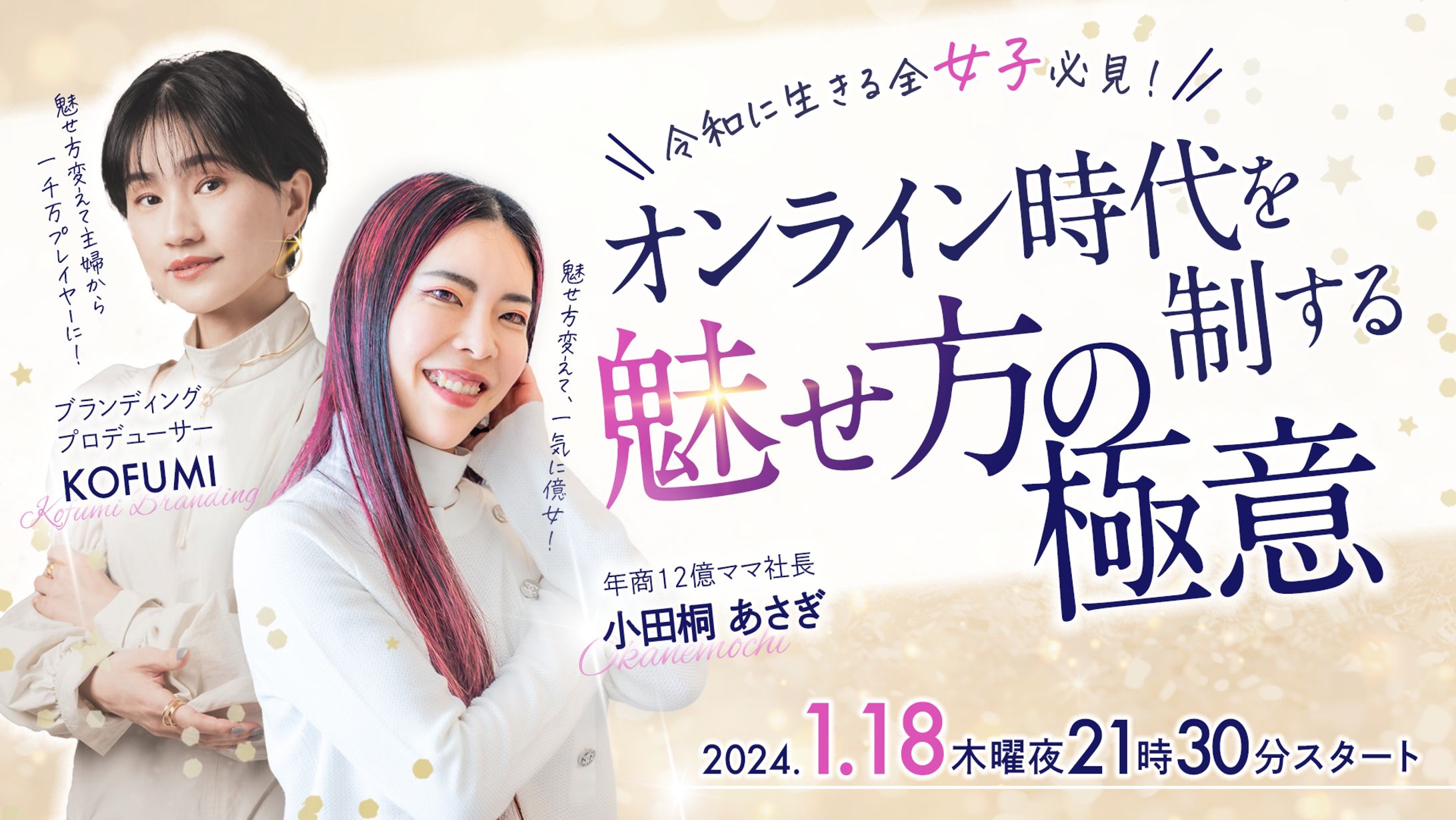 イベントバナー-1