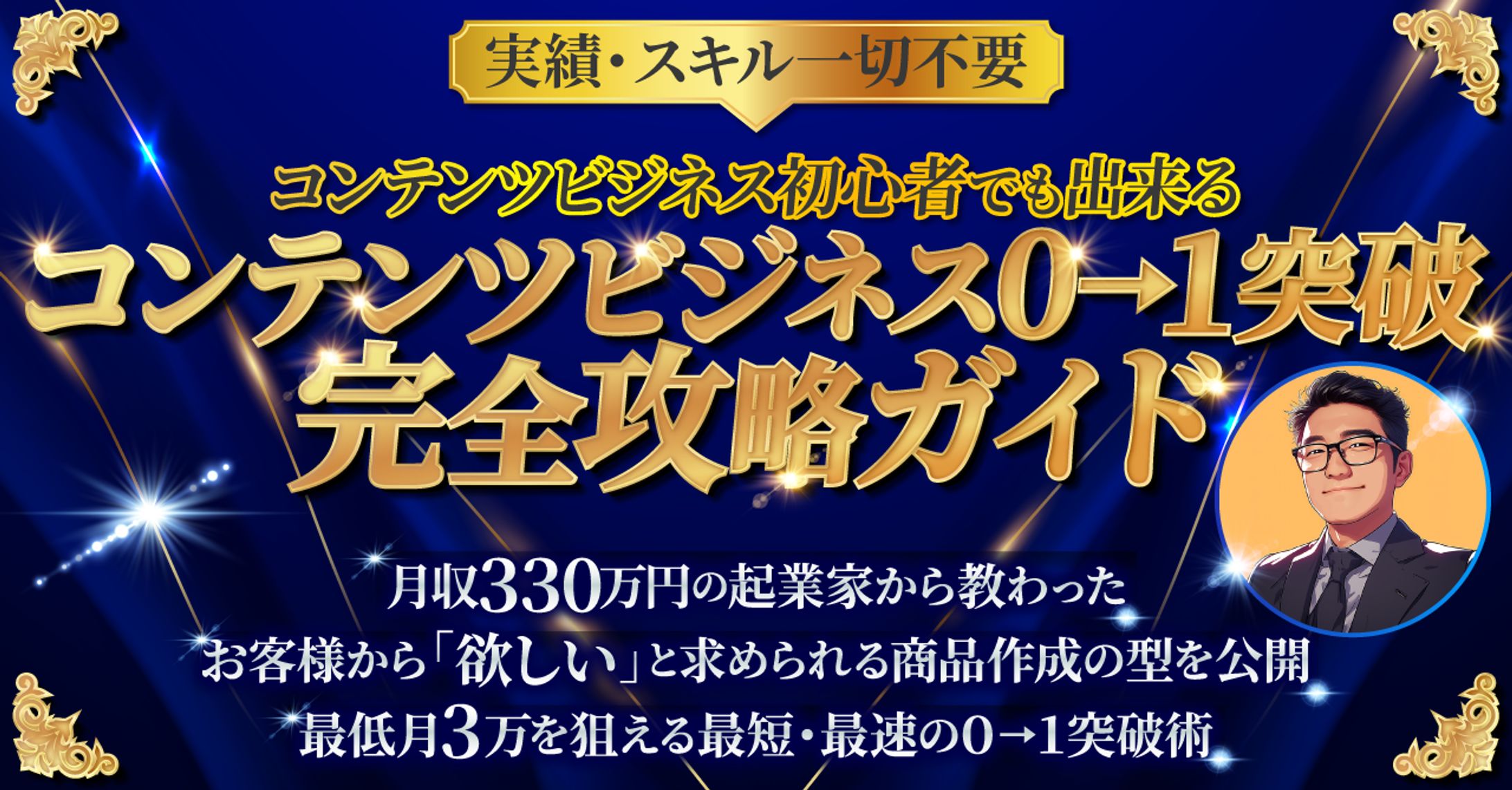 ご依頼・Brainサムネイル-1