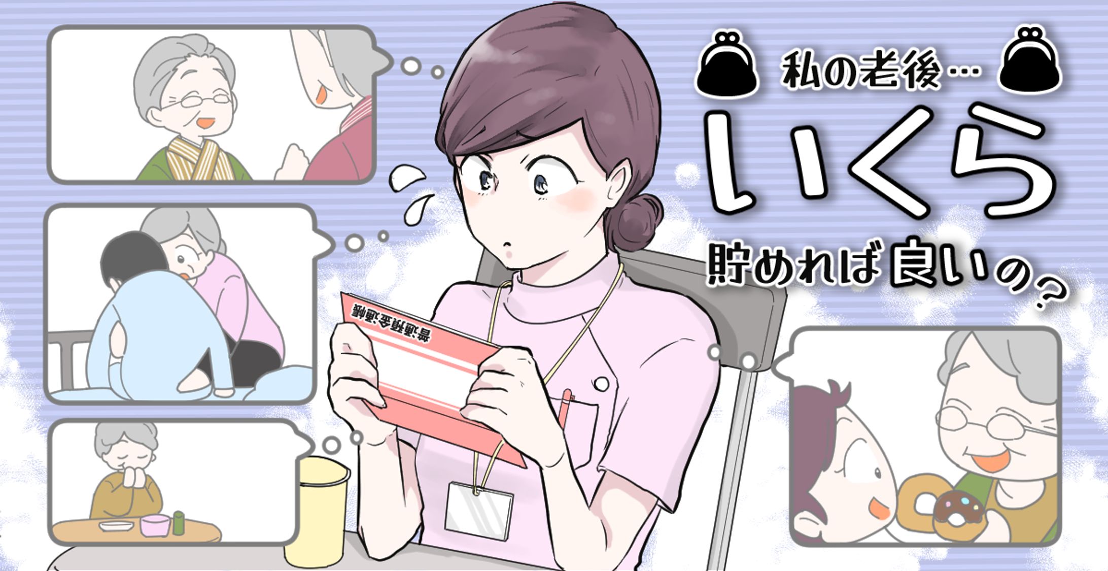 ＨＰ挿絵（実績）-1