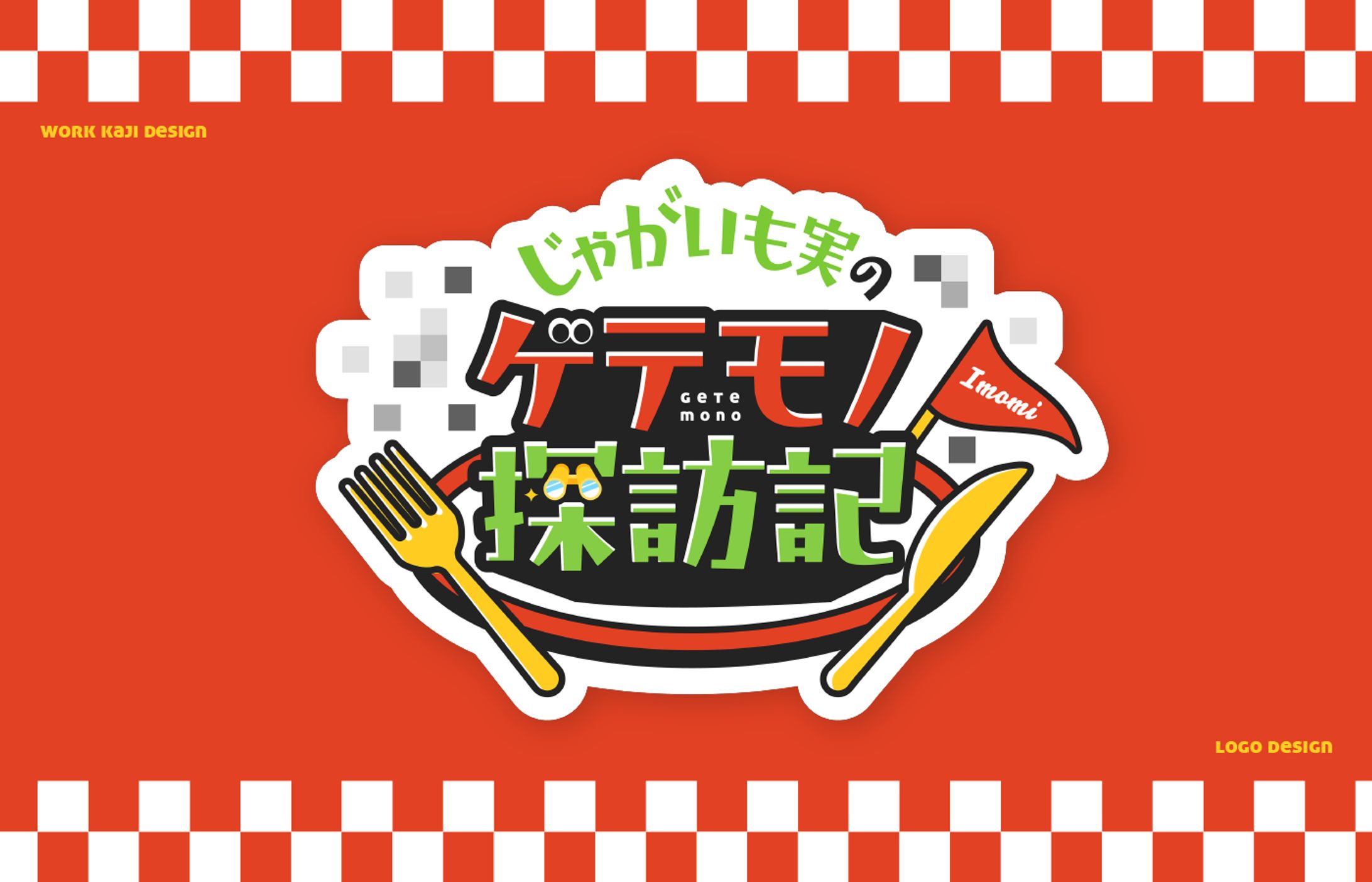 Vtuber企画ロゴ-1