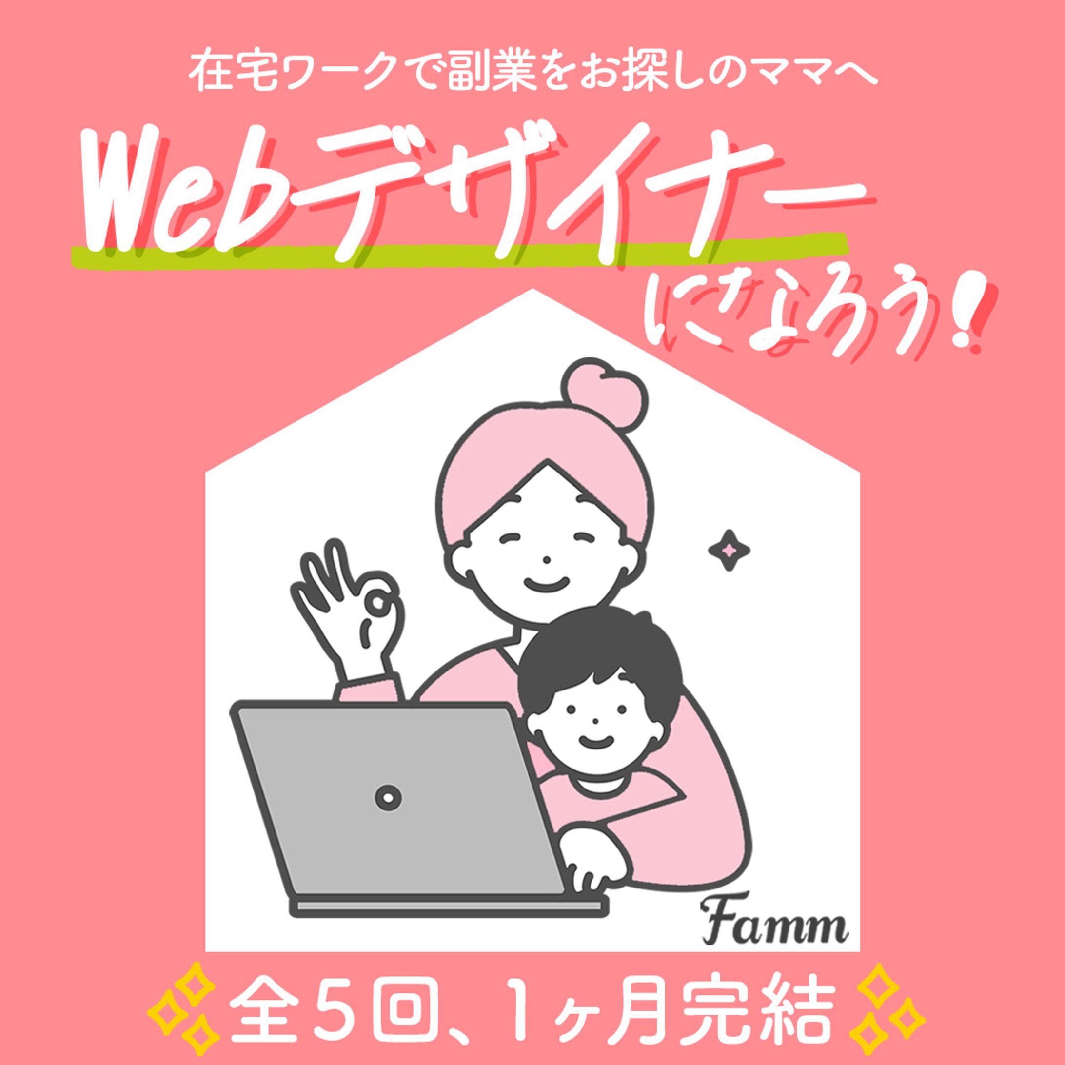 webスクールバナー-1