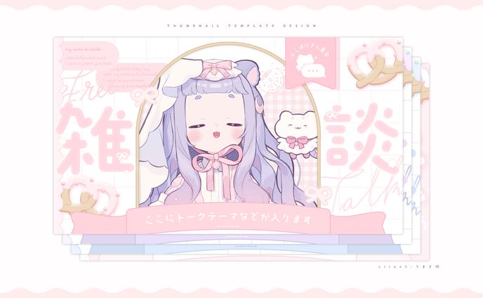 THUMBNAIL TEMPLATE /うまき