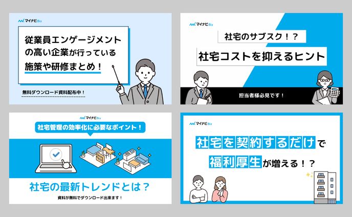 メルマガ用画像