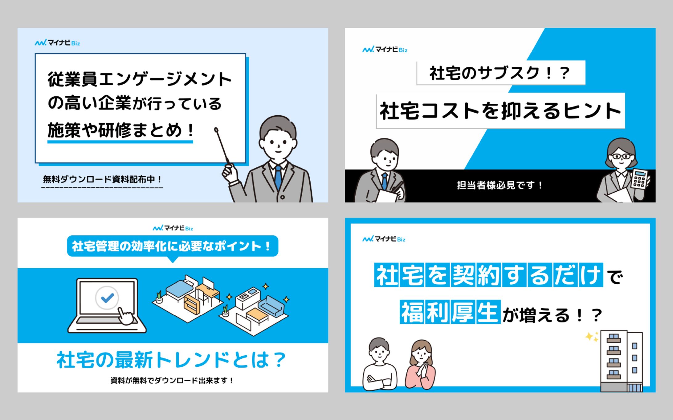 メルマガ用画像-1