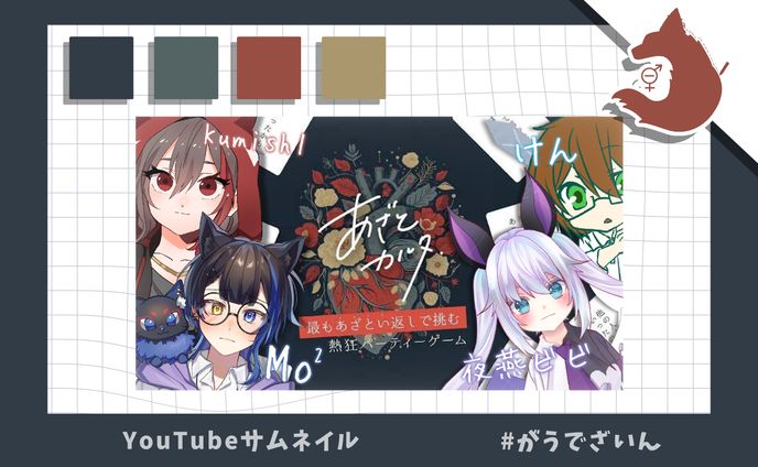 YouTubeサムネイル / Mo²