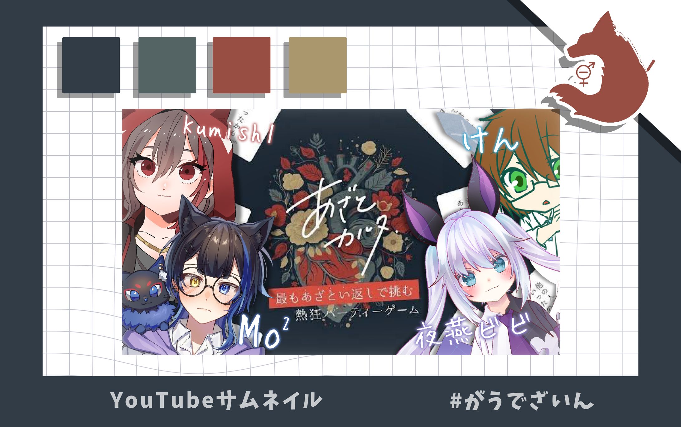 YouTubeサムネイル / Mo²-1