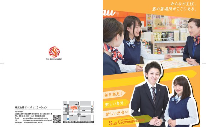 会社案内、ゲーム音楽風