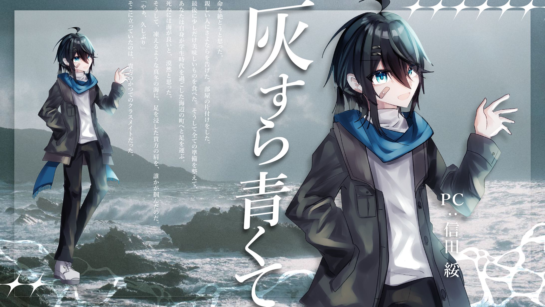 TRPG/キャラクターイラスト(20251128)-1