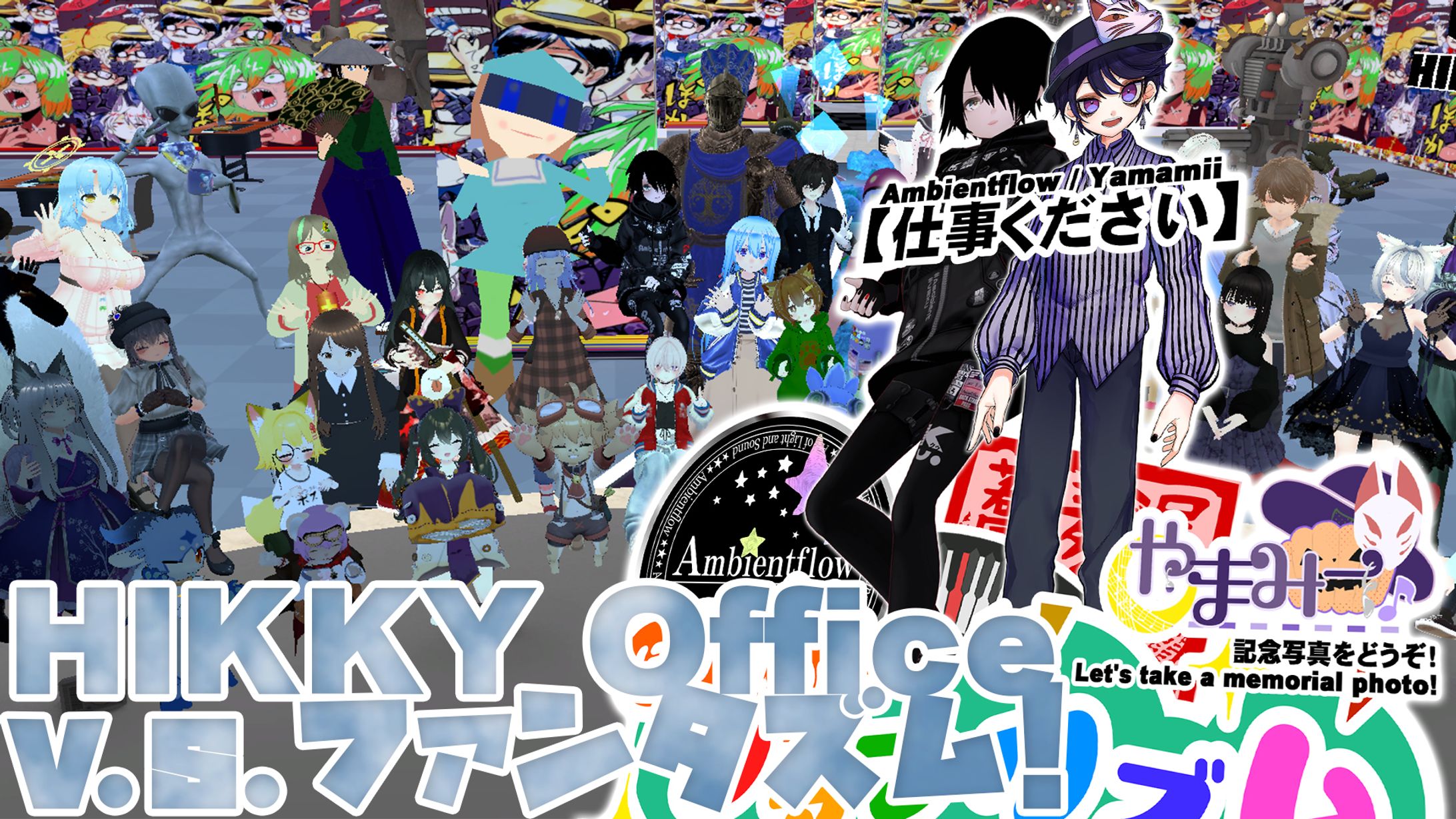 [出演/Act]HIKKYオフィス×ファンタズム-1