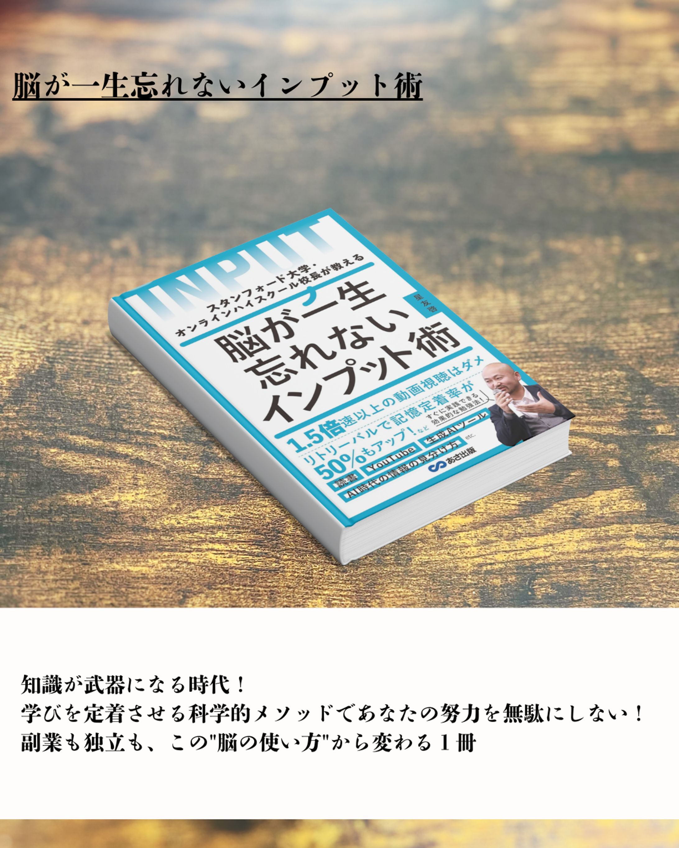 「現状突破系ビジネス書レビュー - Instagram投稿用コンテンツ制作」-1