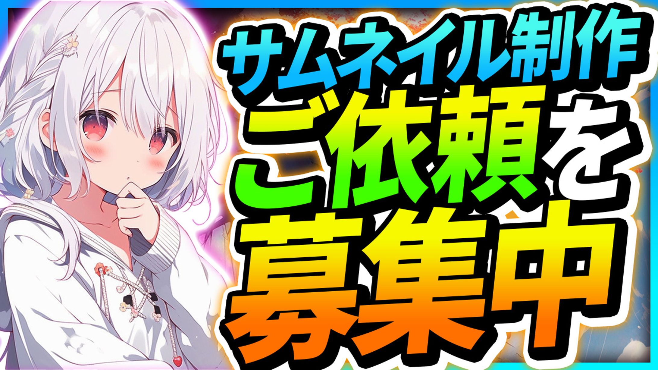 【Vtuber系】自主制作-1