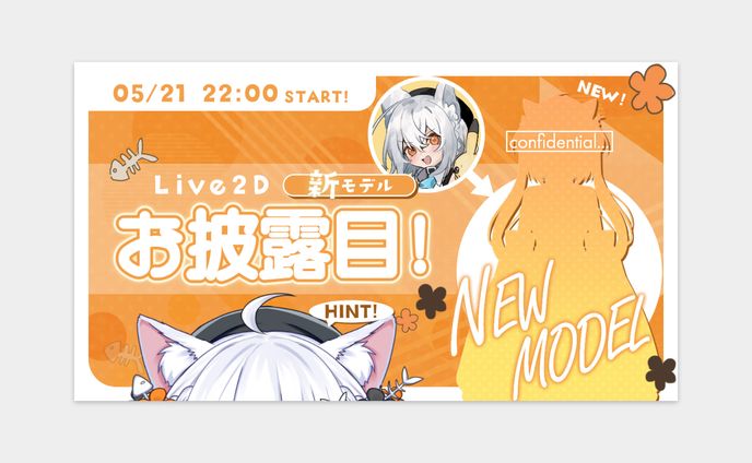 サムネイル_配信