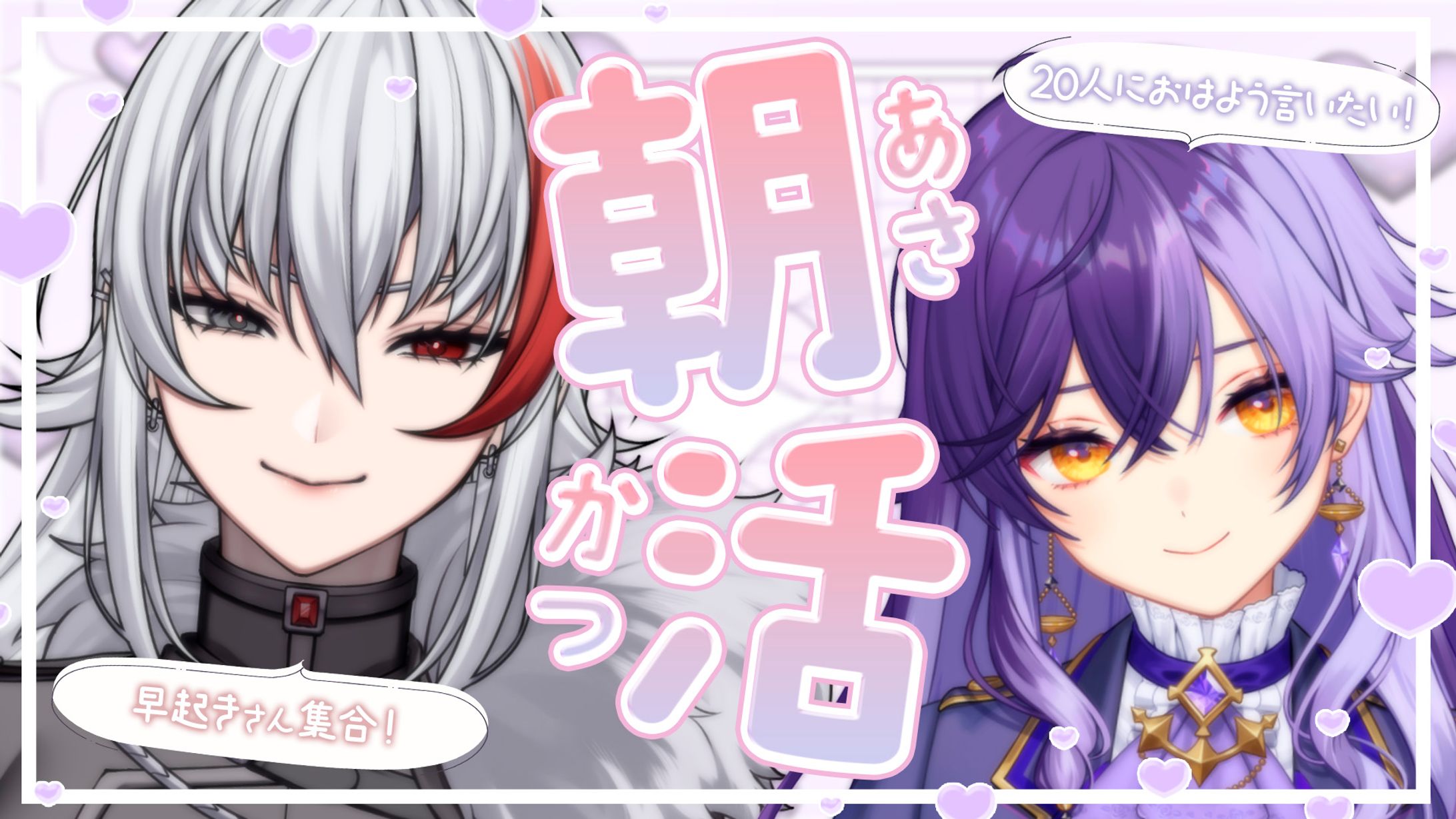 thumbnail／雑談 コラボ-1