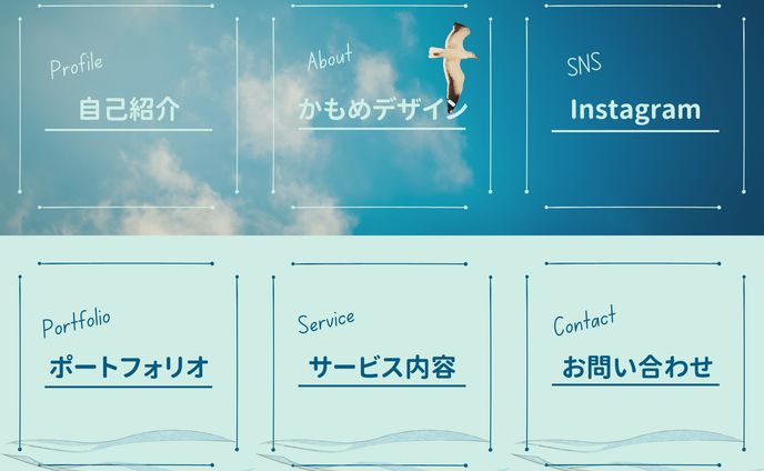 公式LINEアカウント リッチメニュー 海とかもめをイメージ